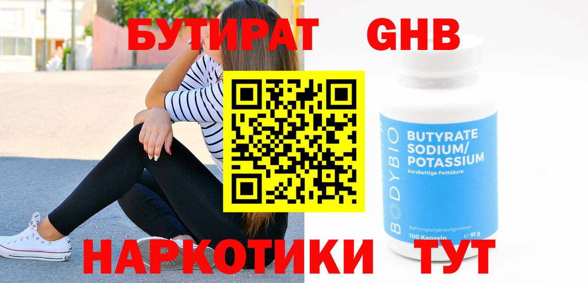 БУТИРАТ буратино  Вход с VPN  БУТИРАТ  Родники 