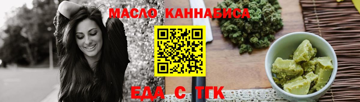 Родники  Cannafood конопля  Вход с VPN 