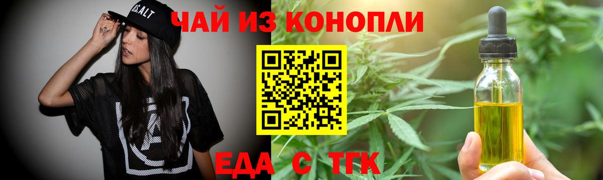 Canna-Cookies марихуана Родники