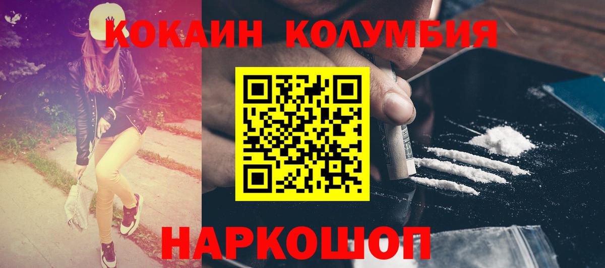 Кокаин VHQ Родники