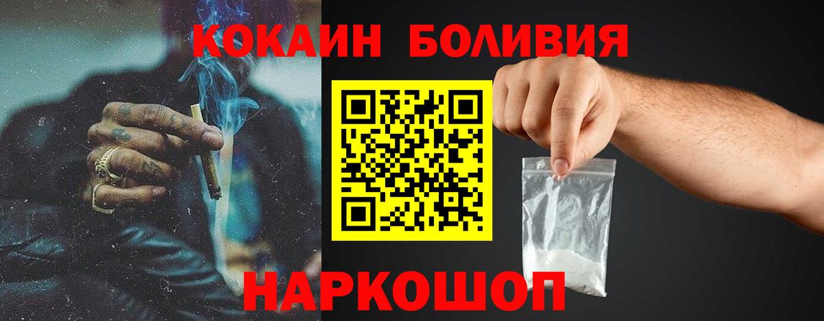 Кокаин  КОКАИН Columbia  купить наркотик  Родники  Вход с VPN 