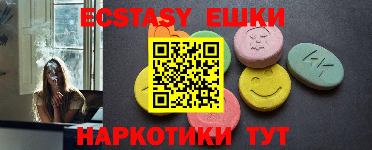   ТОР  ЭКСТАЗИ 250 мг  ЭКСТАЗИ MDMA  Вход с VPN  Родники 
