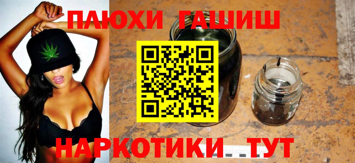 Гашиш убойный  Вход с VPN  Гашиш  Родники  Гашиш индика сатива 