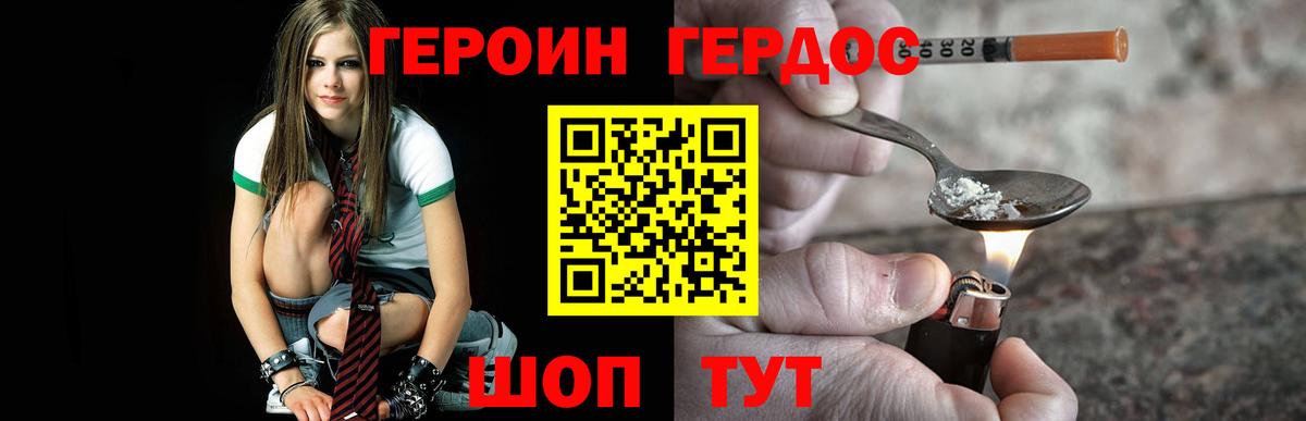 ГЕРОИН  Вход с VPN  Родники  Героин хмурый 