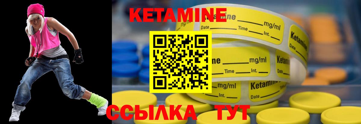 КЕТАМИН VHQ Родники