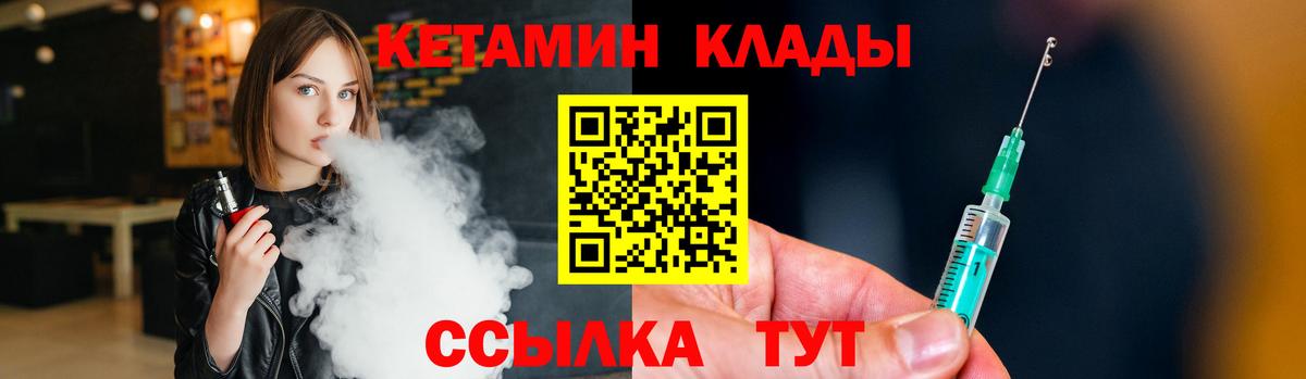 Родники  Кетамин ketamine  omg tor  Кетамин VHQ  Вход с VPN 