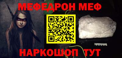 молекула духа Севастополь