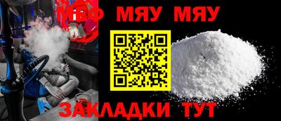 молекула духа Севастополь
