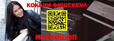 молекула духа Севастополь