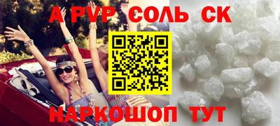 винт Северобайкальск