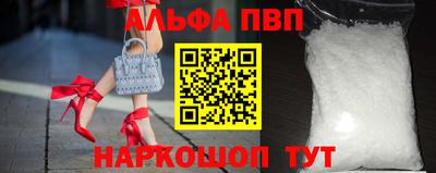 молекула духа Севастополь
