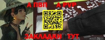 молекула духа Севастополь