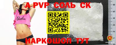 винт Северобайкальск