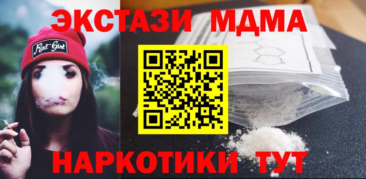 МДМА Molly  Вход с VPN  Родники  MDMA VHQ 
