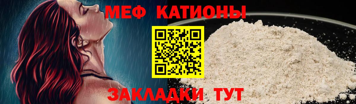 МЯУ-МЯУ  МЕФ 4 MMC  Вход с VPN  МЕФ  Родники  МЕФ мука 