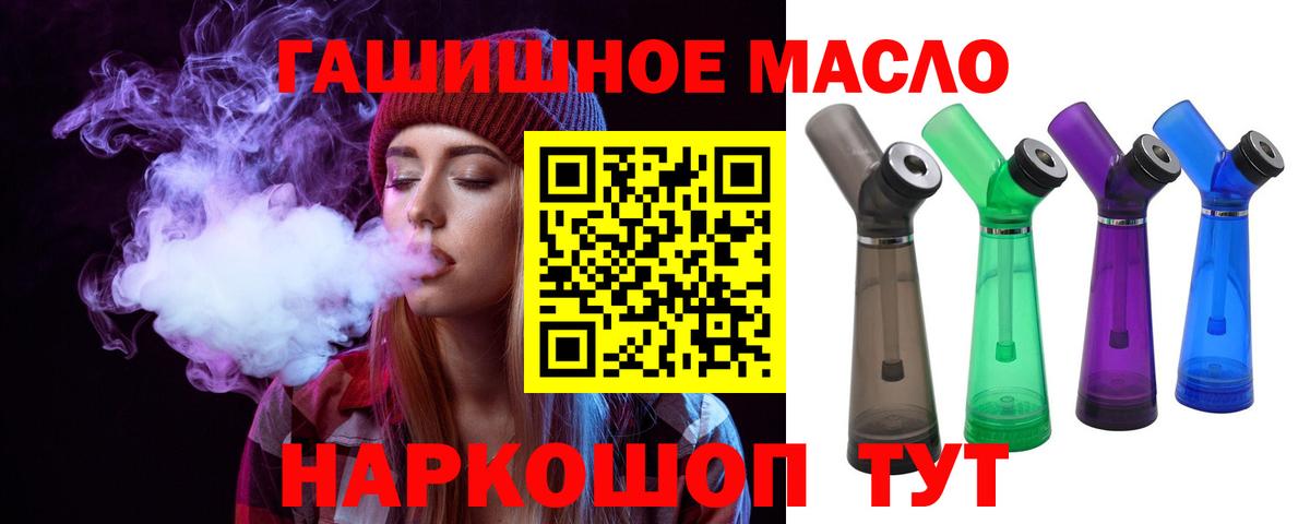 ТГК вейп с тгк Родники