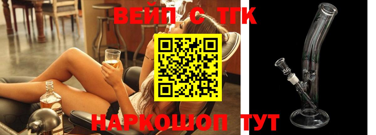 Дистиллят ТГК жижа  Вход с VPN  где можно купить наркотик  Родники 