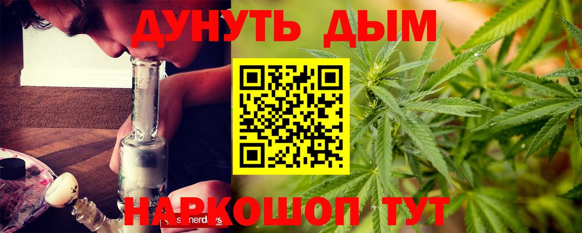 Шишки марихуана планчик  Вход с VPN  Родники  Канабис OG Kush 